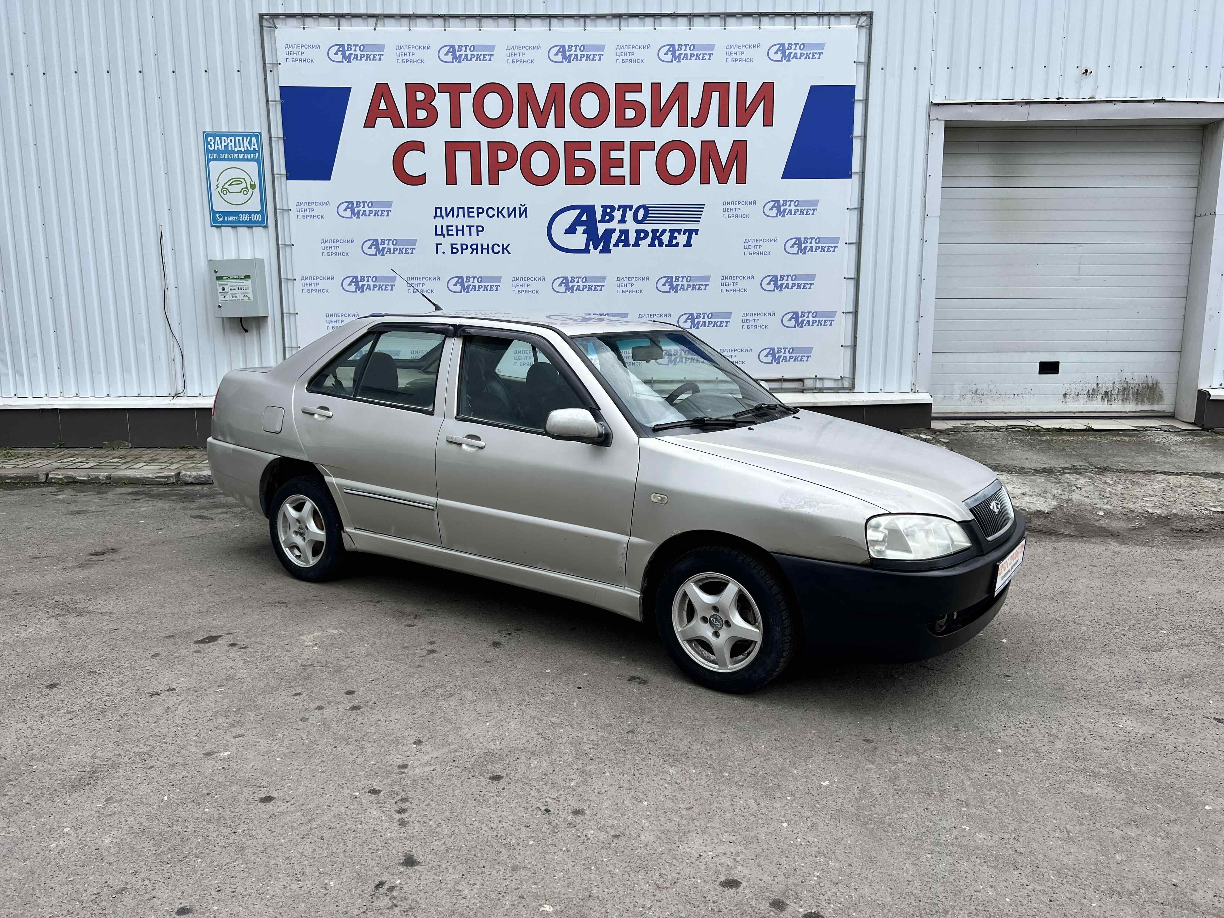 Chery Amulet (A15)