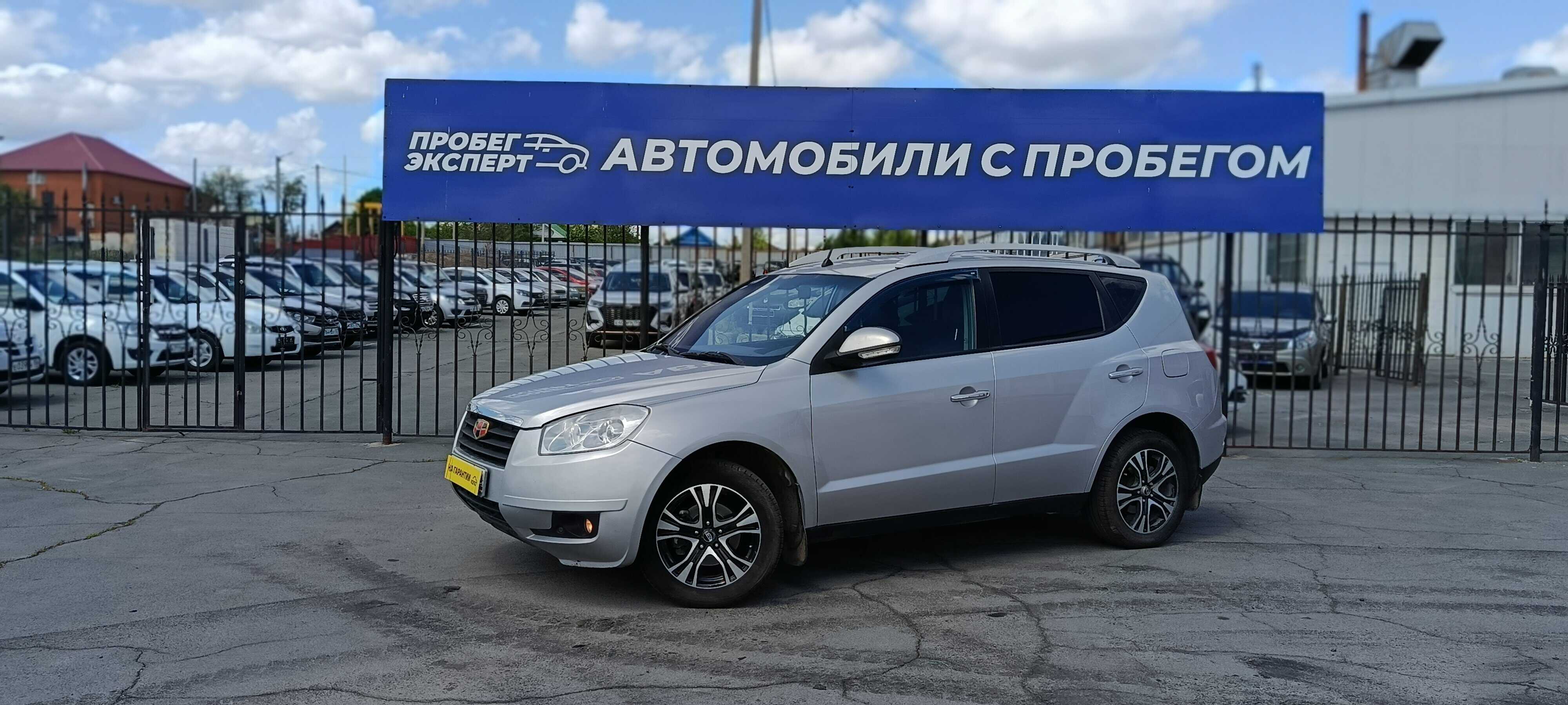 Geely Emgrand X7