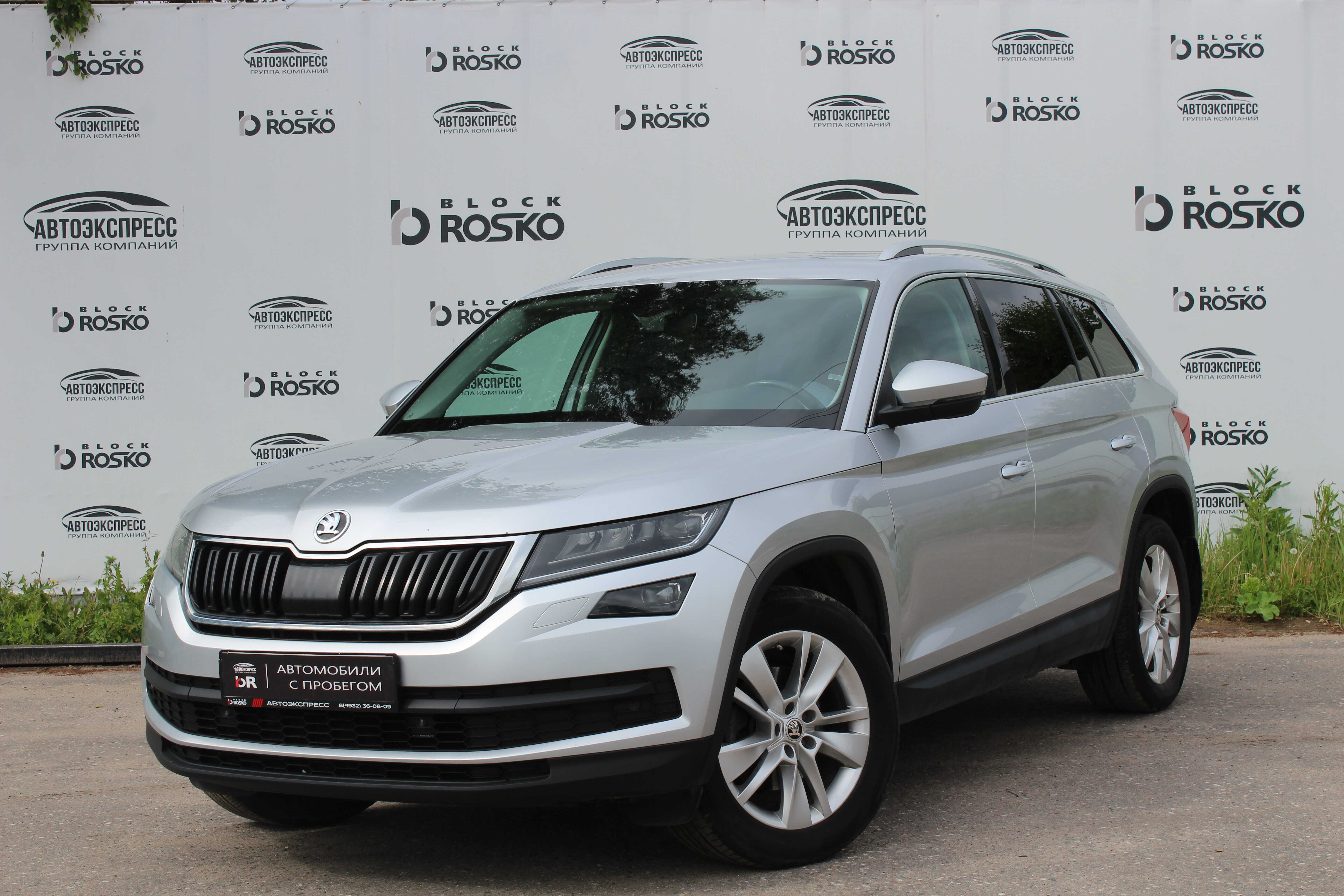 Škoda Kodiaq