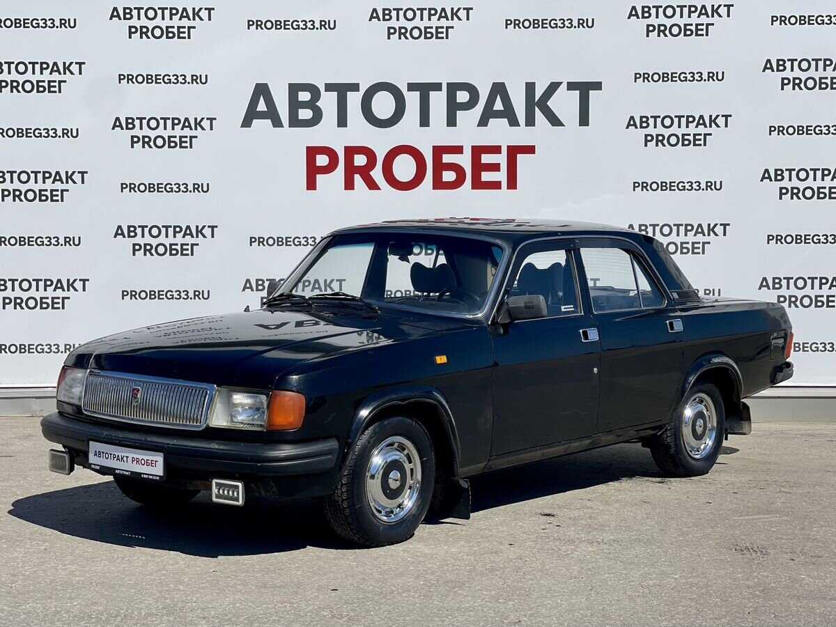 ГАЗ 31029 «Волга»