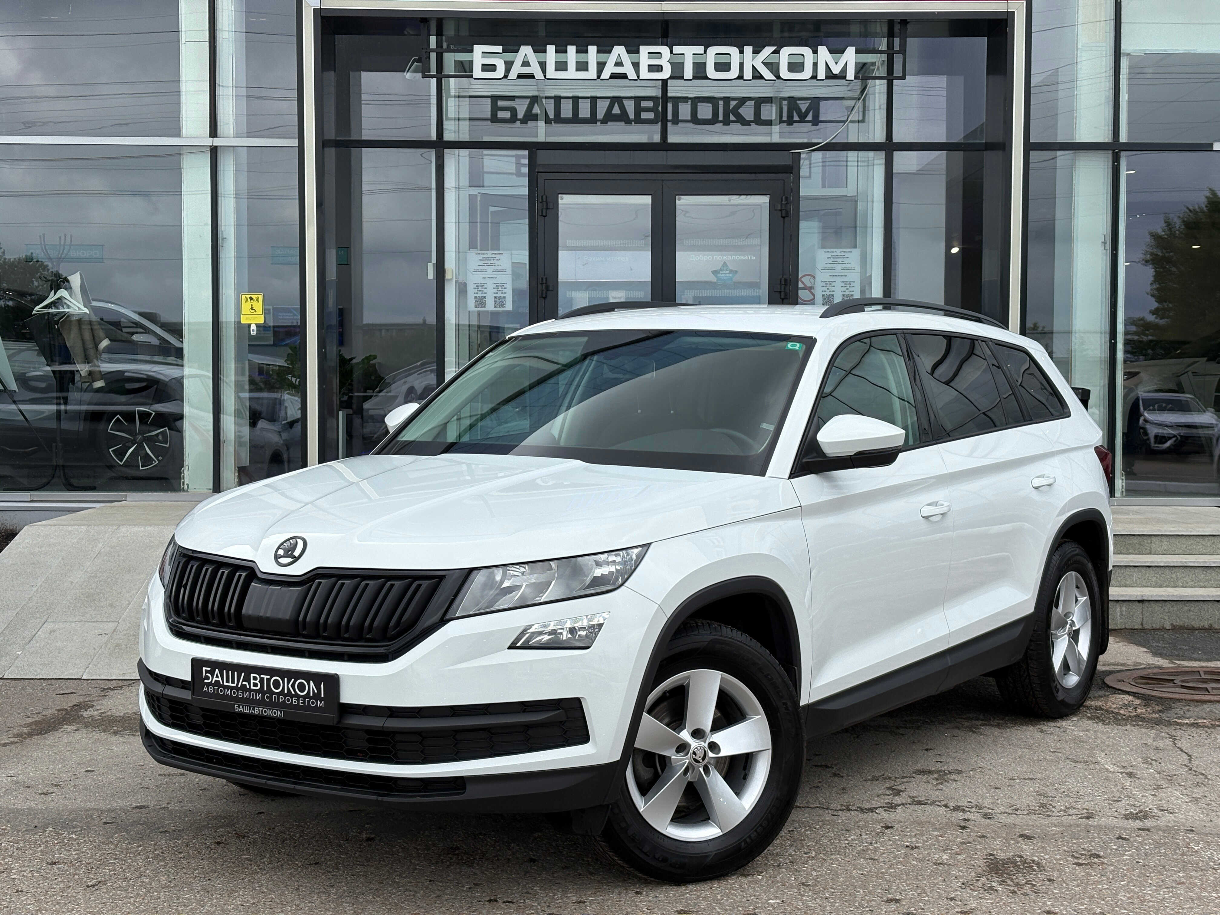Škoda Kodiaq