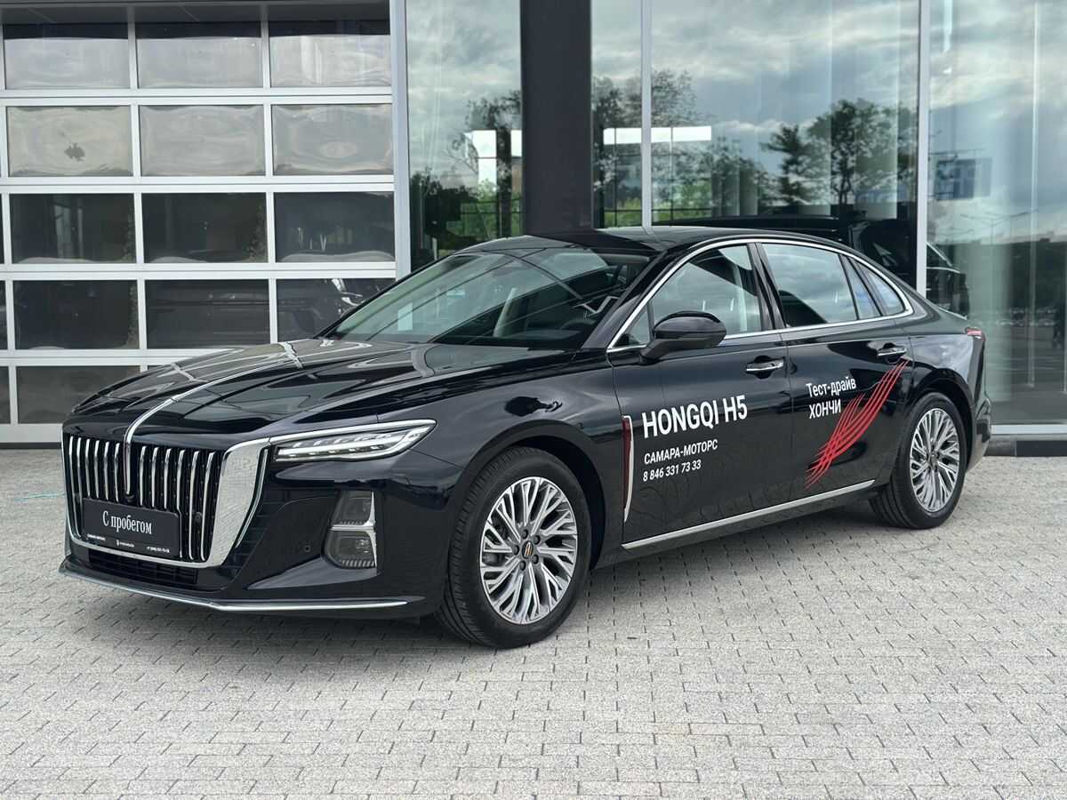Hongqi H5