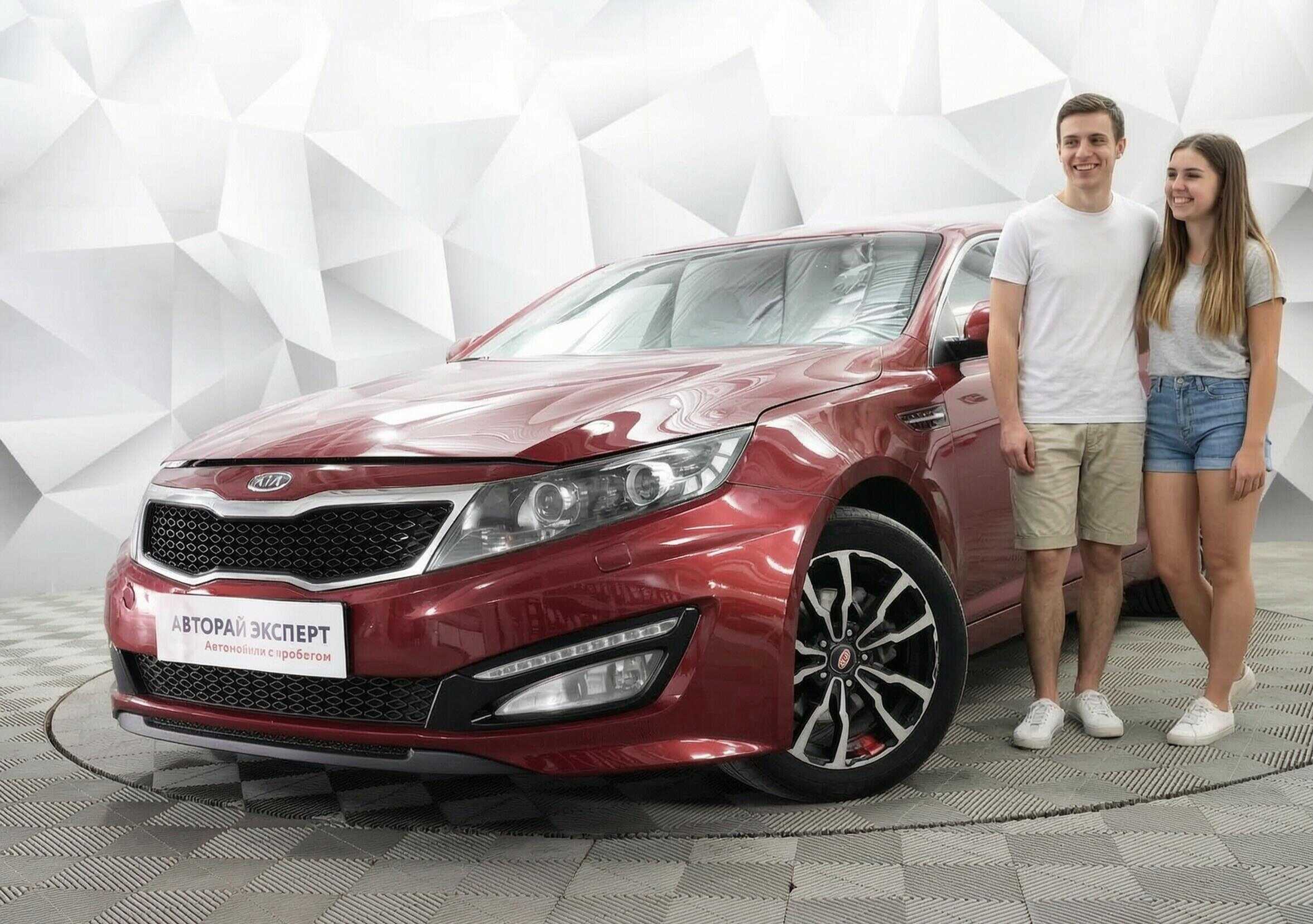 Kia Optima