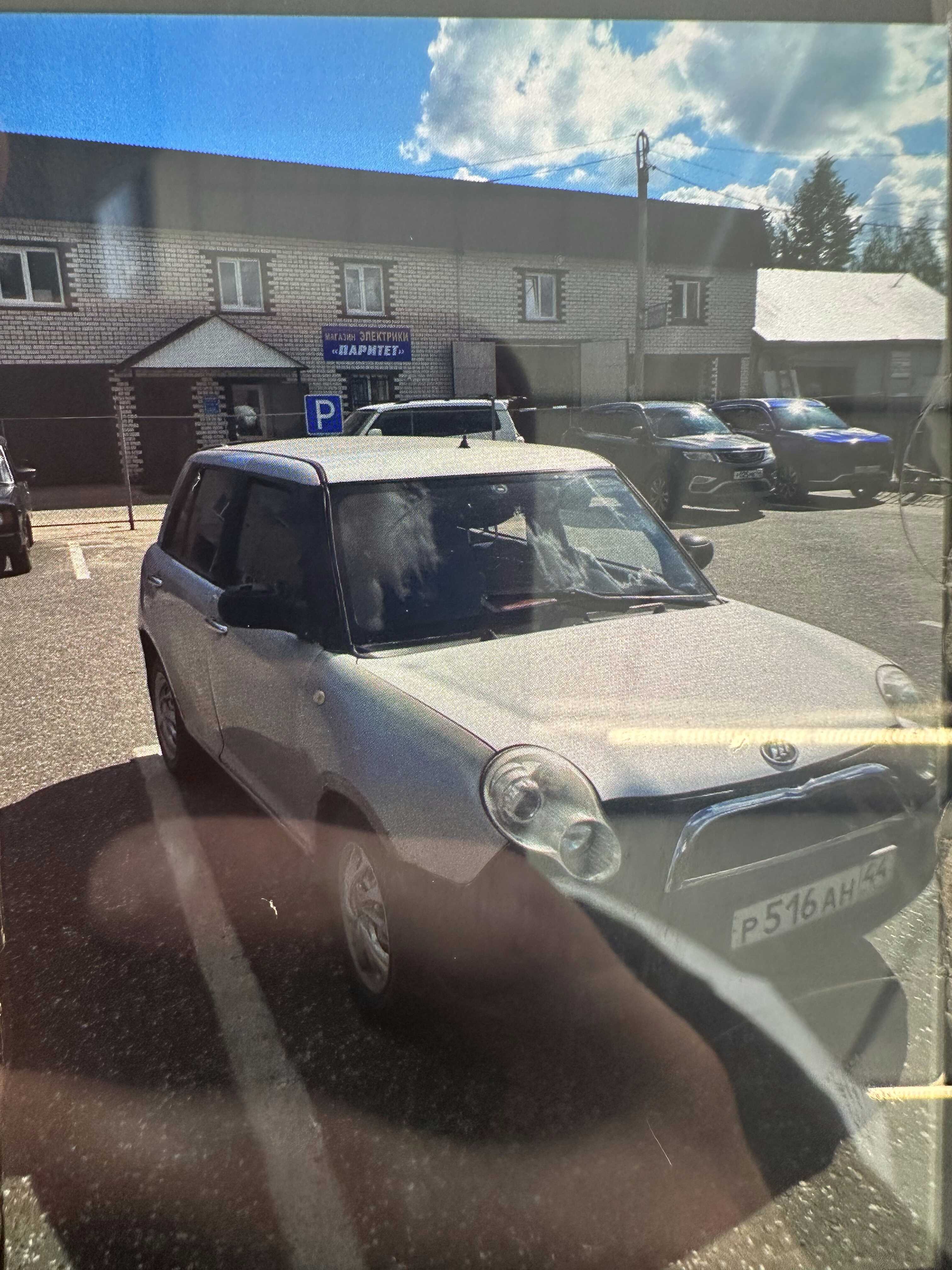 Lifan Smily