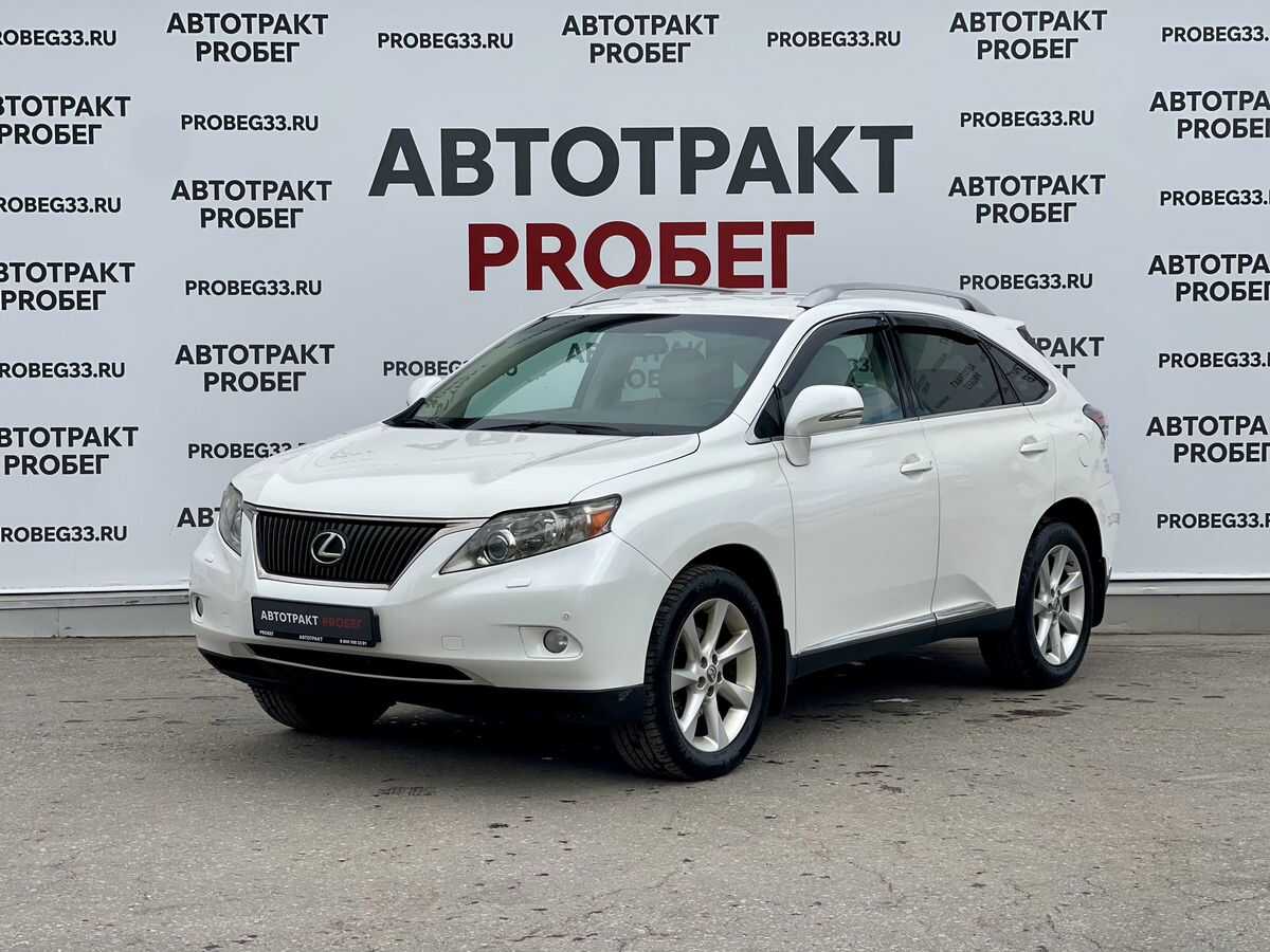 Lexus RX