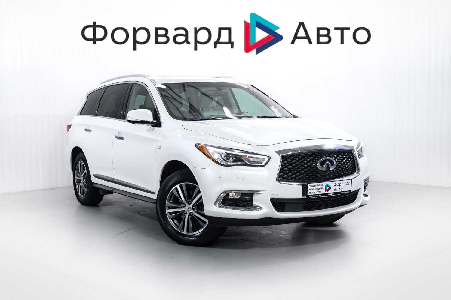 Infiniti QX60