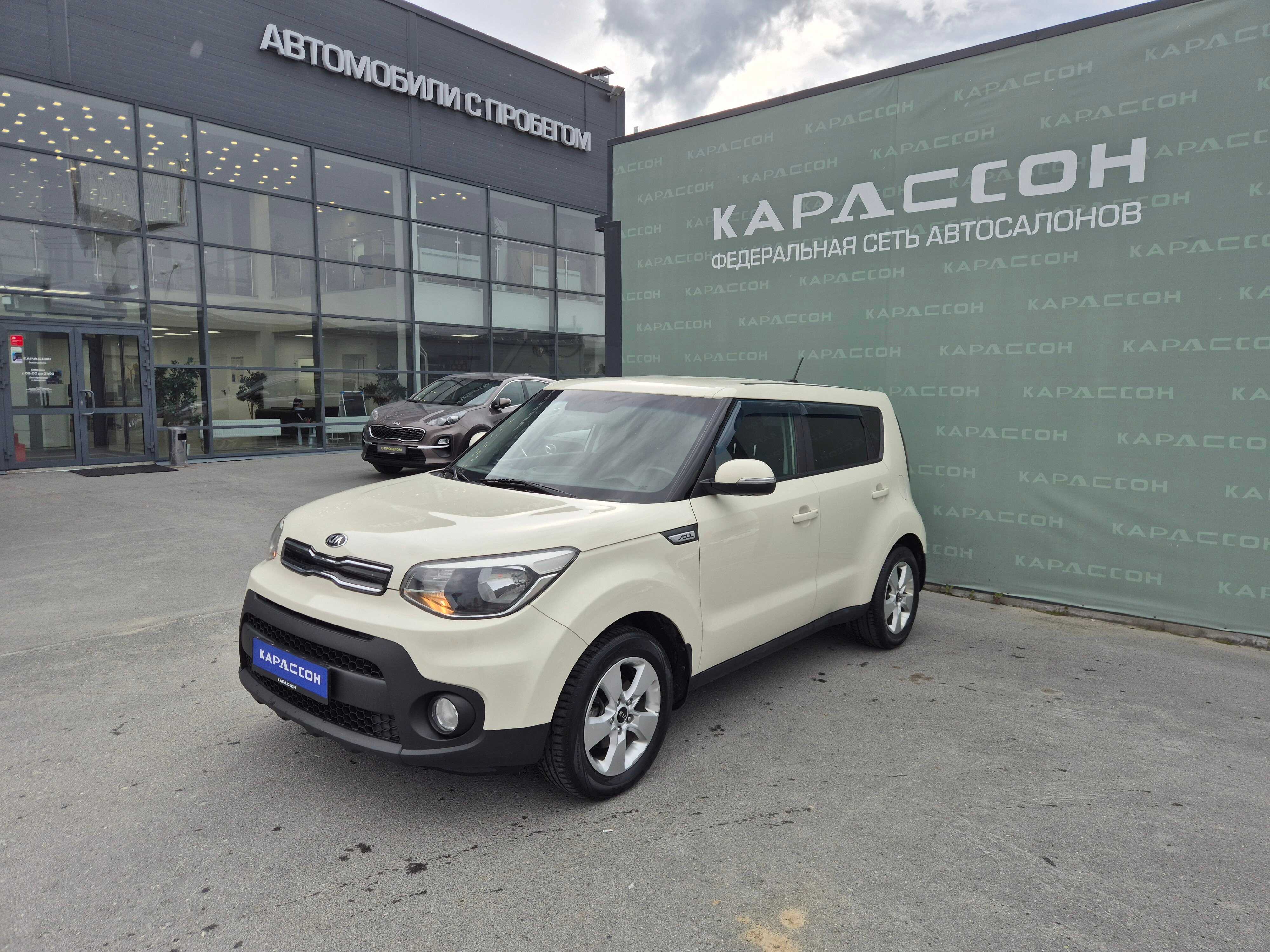Kia Soul