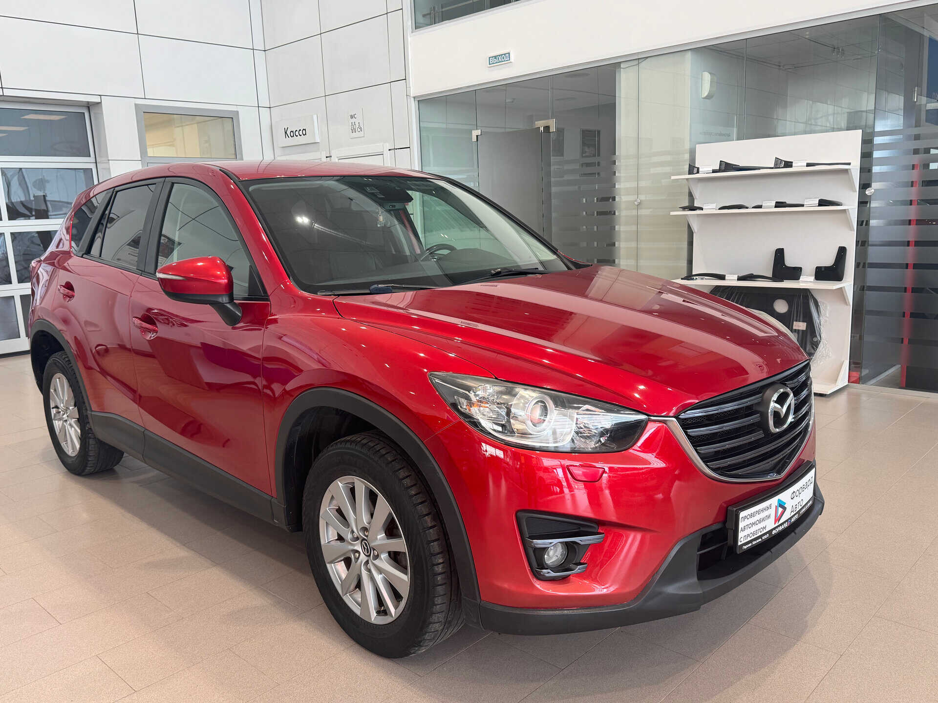 Mazda CX-5