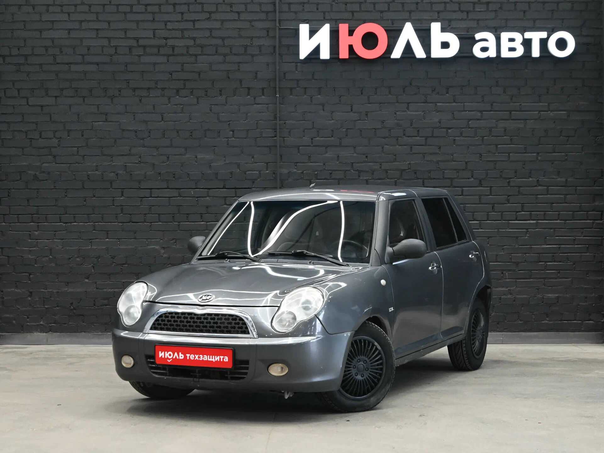 Lifan Smily