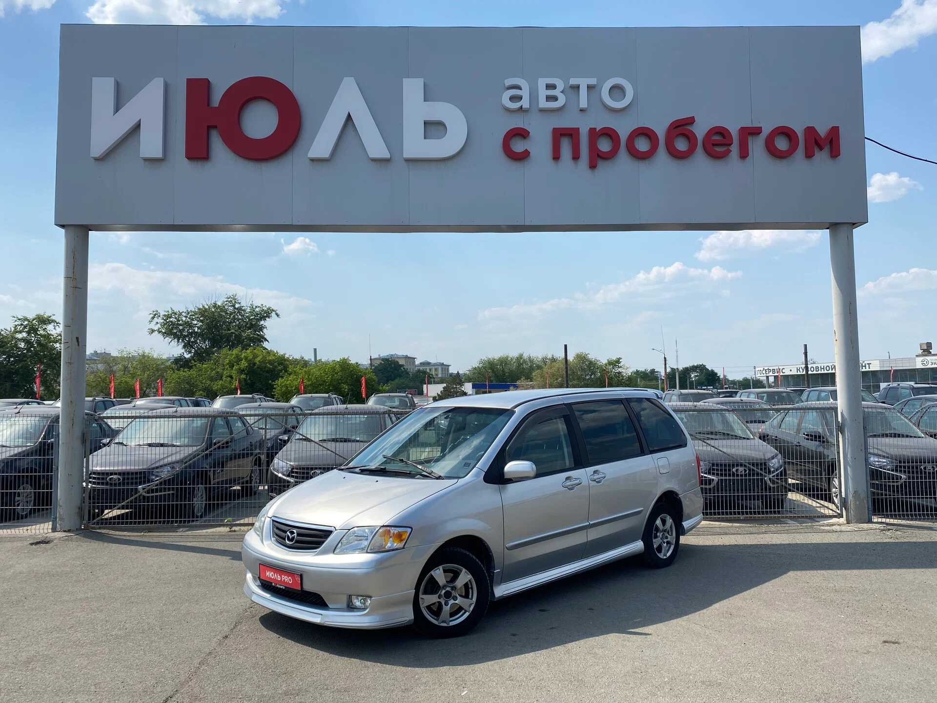 Mazda MPV