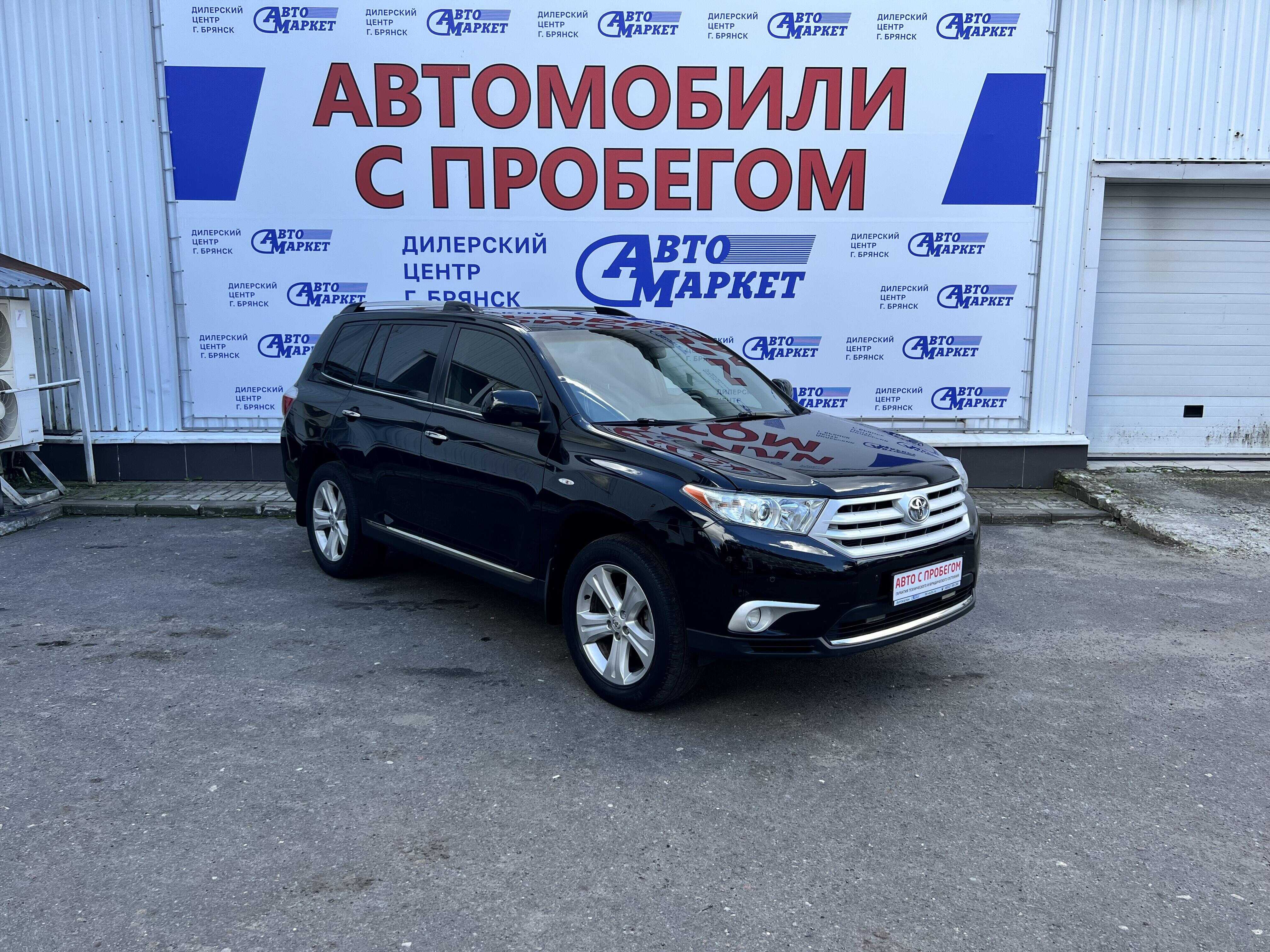 Toyota Highlander