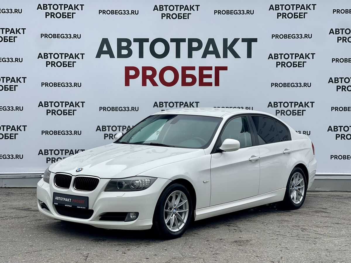 BMW 3 серии