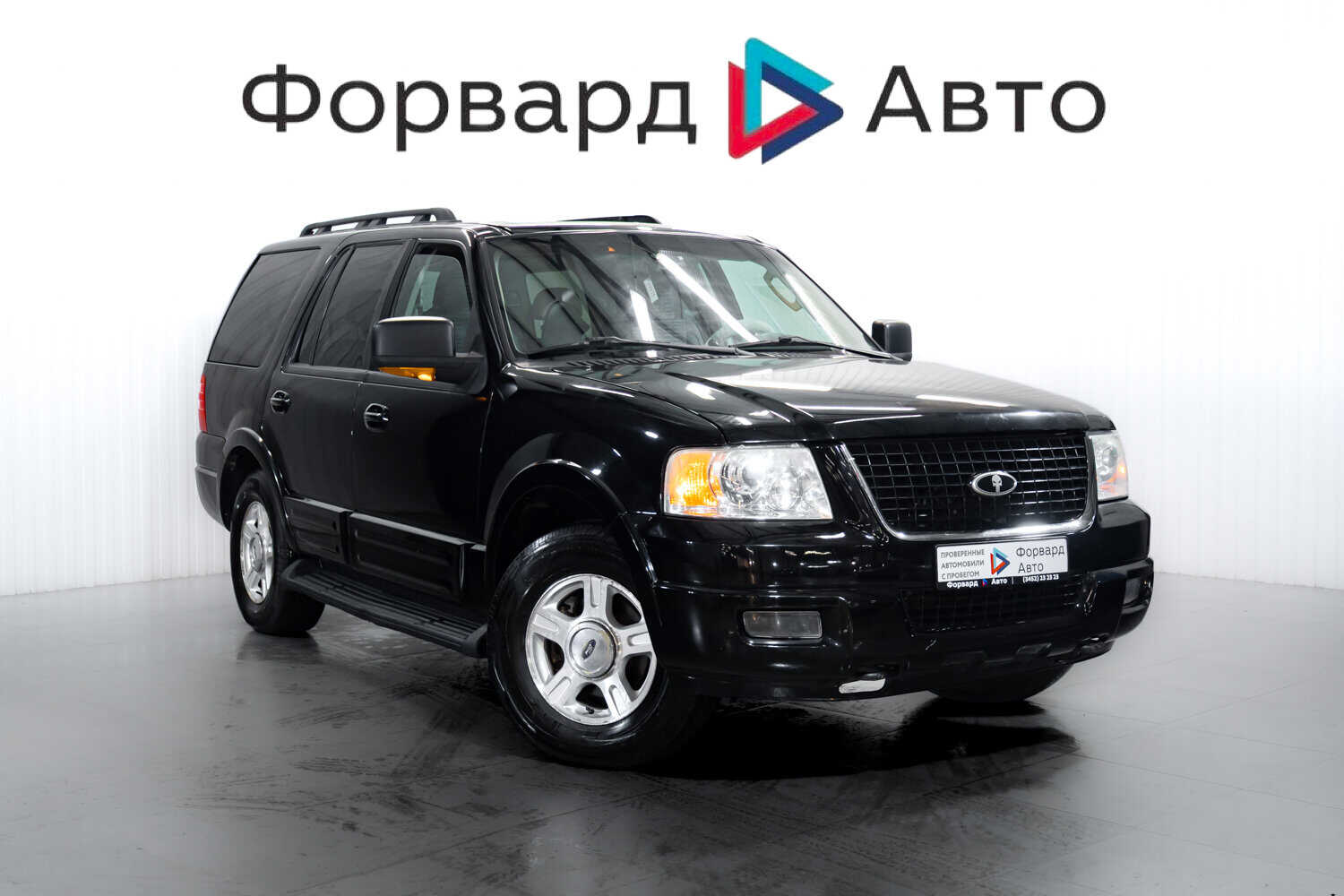 Ford Expedition