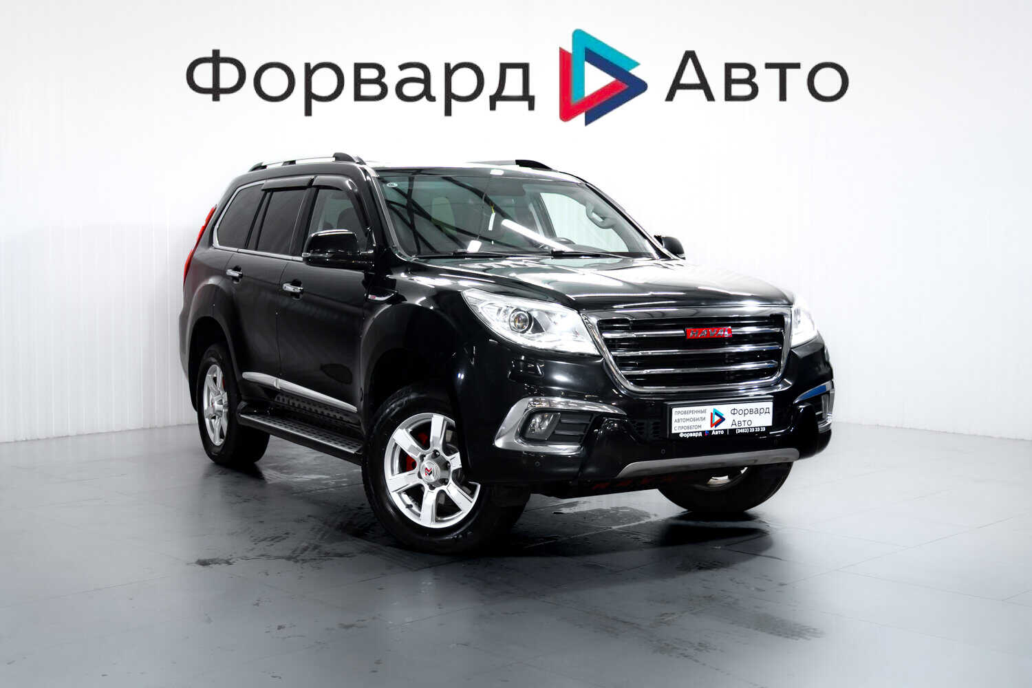Haval H9