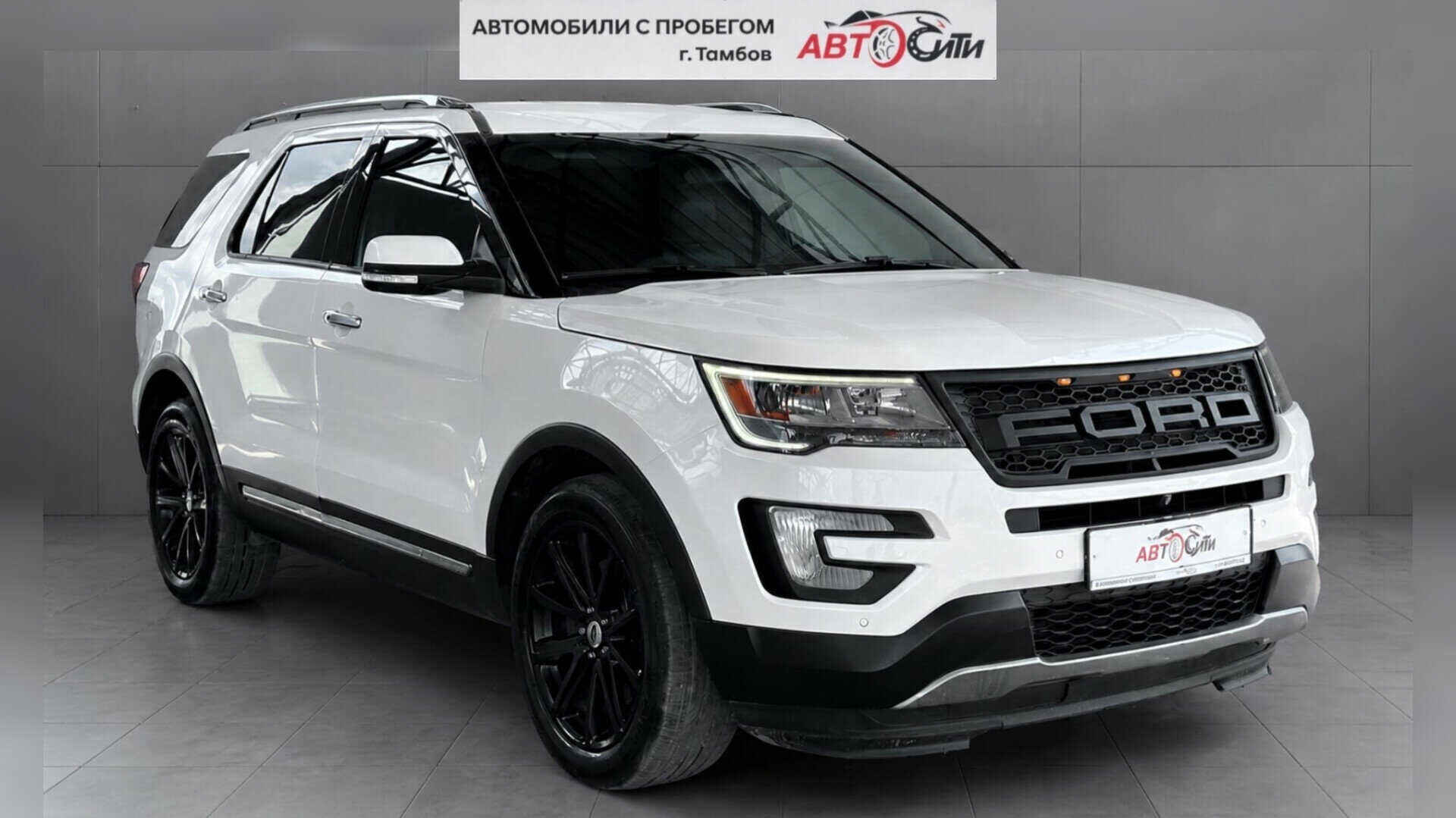 Ford Explorer