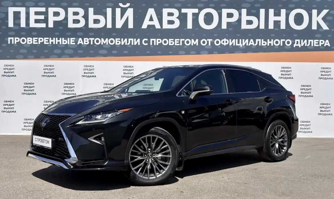 Lexus RX