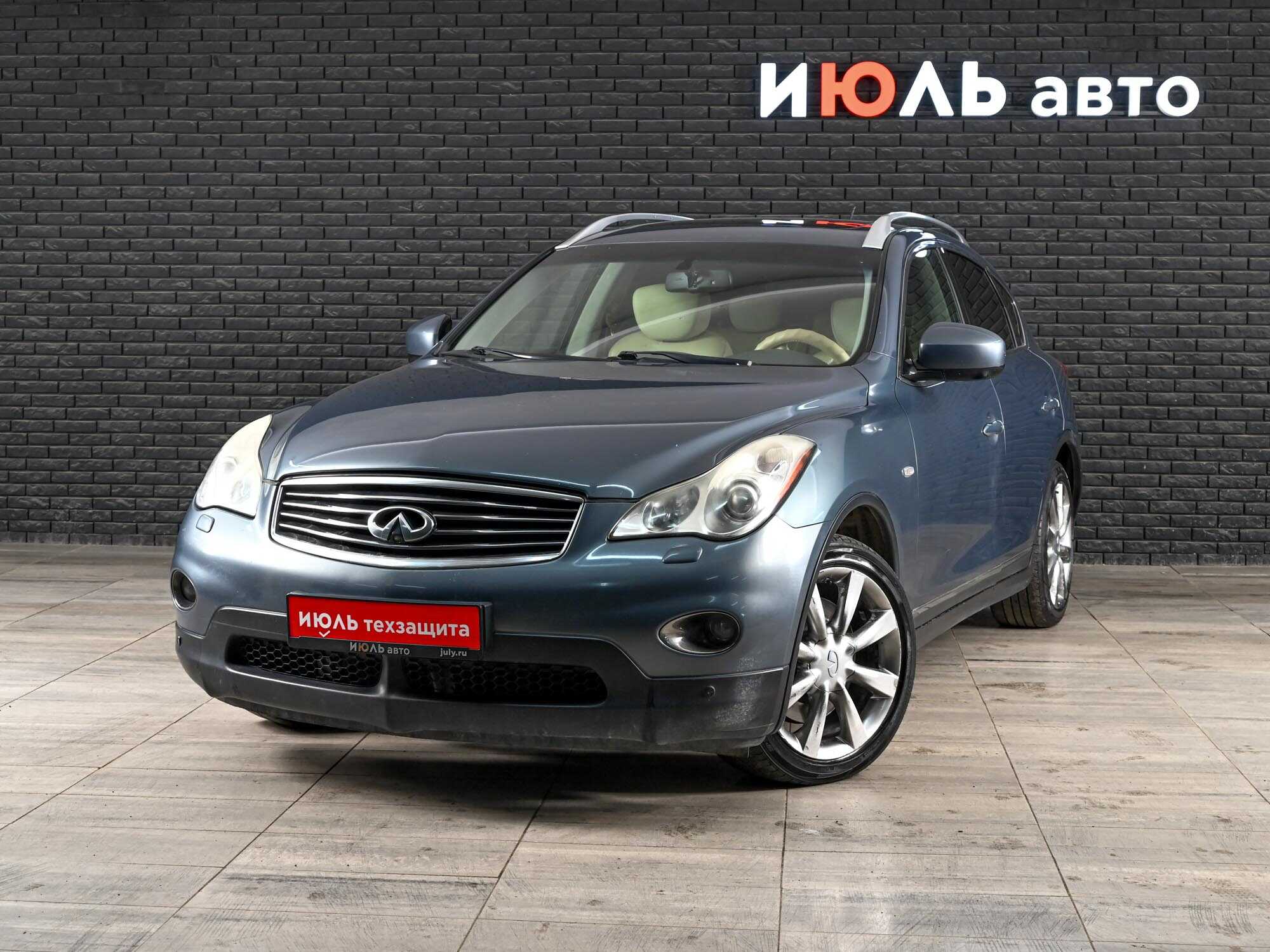 Infiniti EX