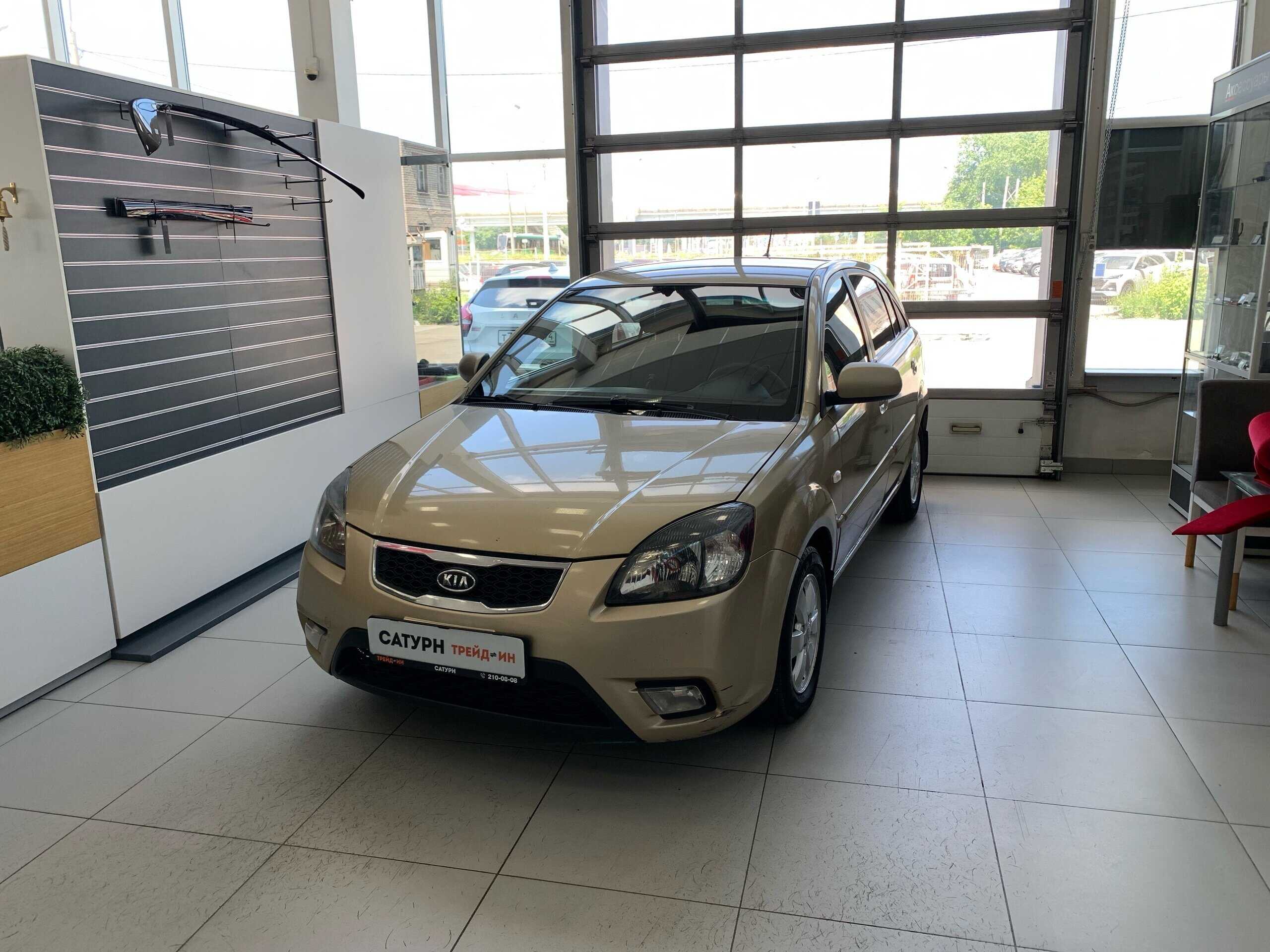Kia Rio