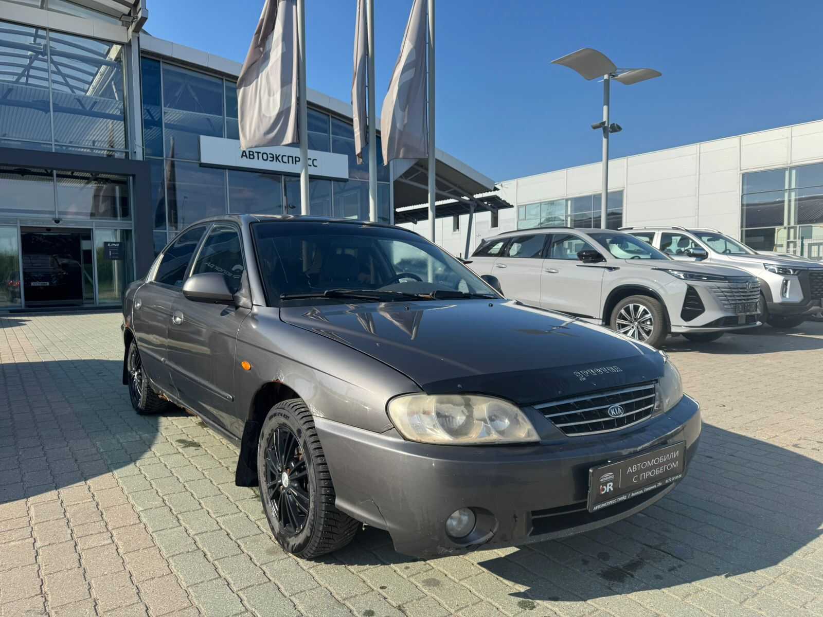 Kia Spectra