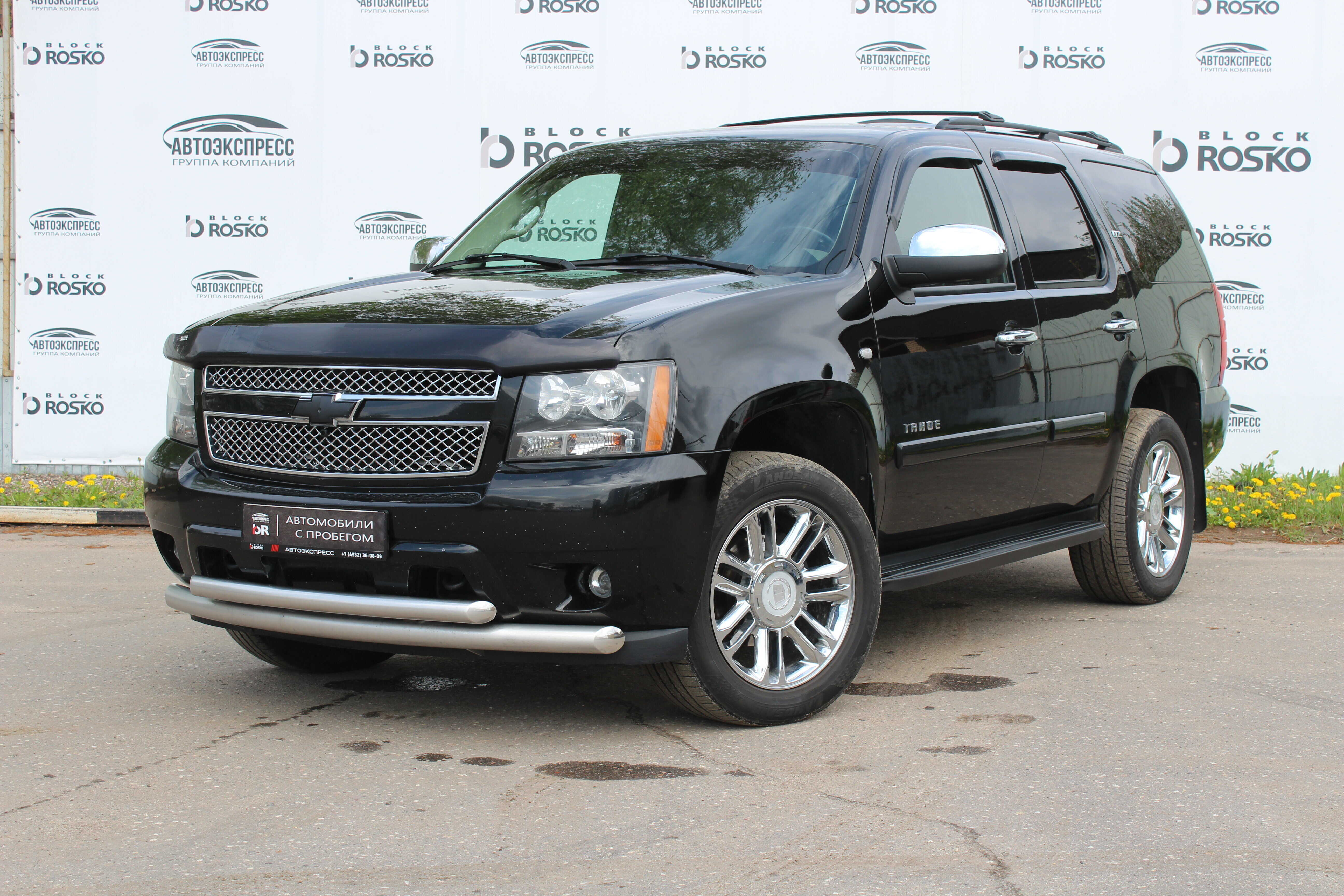 Chevrolet Tahoe