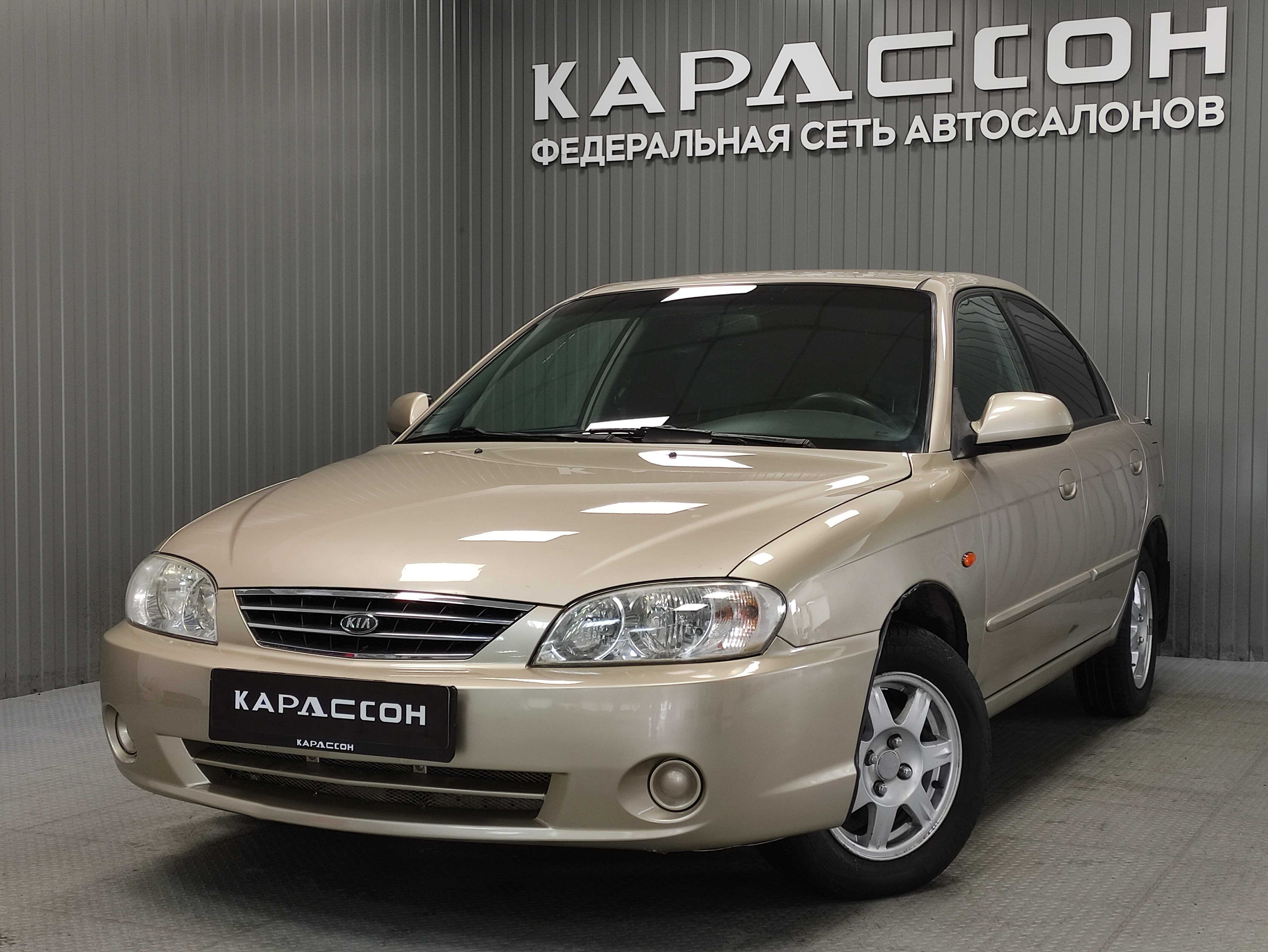 Kia Spectra