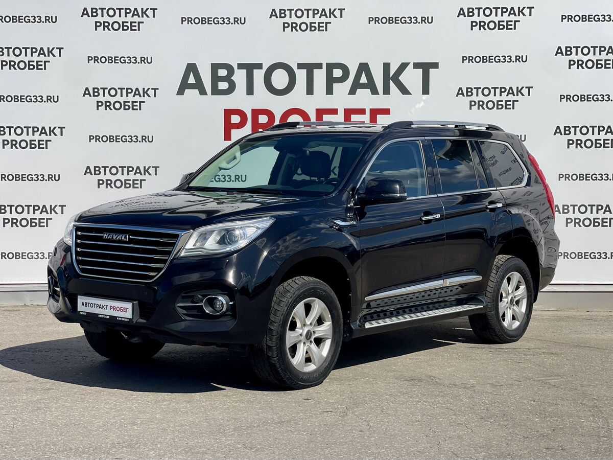 Haval H9