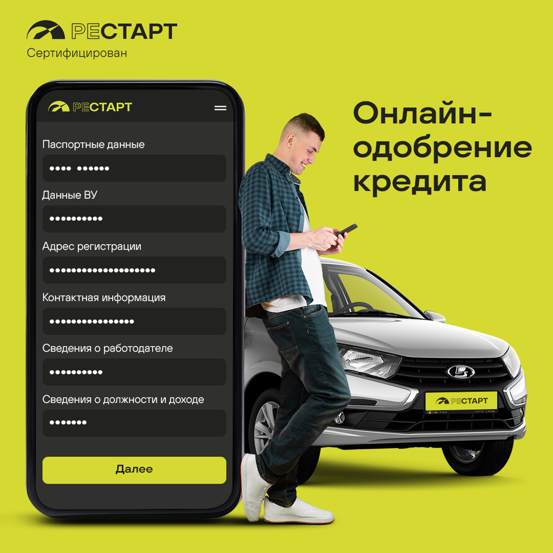 Изображение на странице <h1 style="display: none;">Онлайн-одобрение кредита</h1>  Frame_2131329993.png