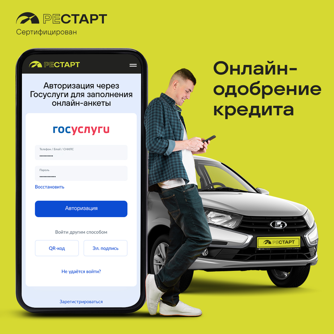 Изображение на странице <h1 style="display: none;">Онлайн-одобрение кредита</h1>  Frame_2131329996.png