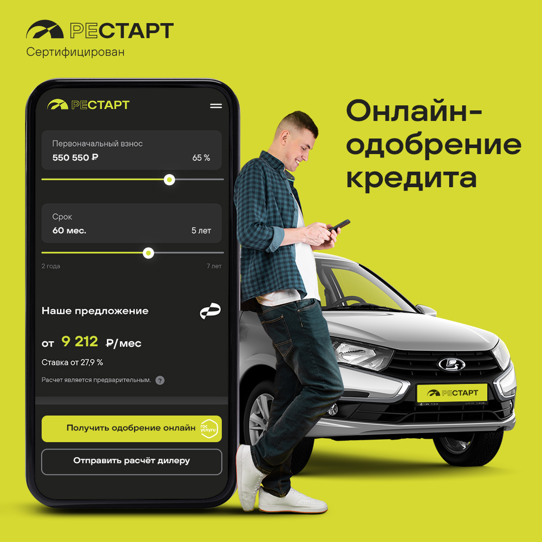 Изображение на странице <h1 style="display: none;">Онлайн-одобрение кредита</h1>  Frame_2131329994.png