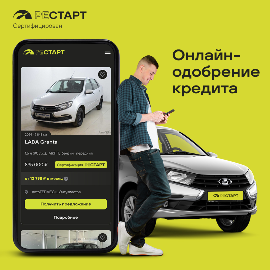 Изображение на странице <h1 style="display: none;">Онлайн-одобрение кредита</h1>  Frame_1321315342.png