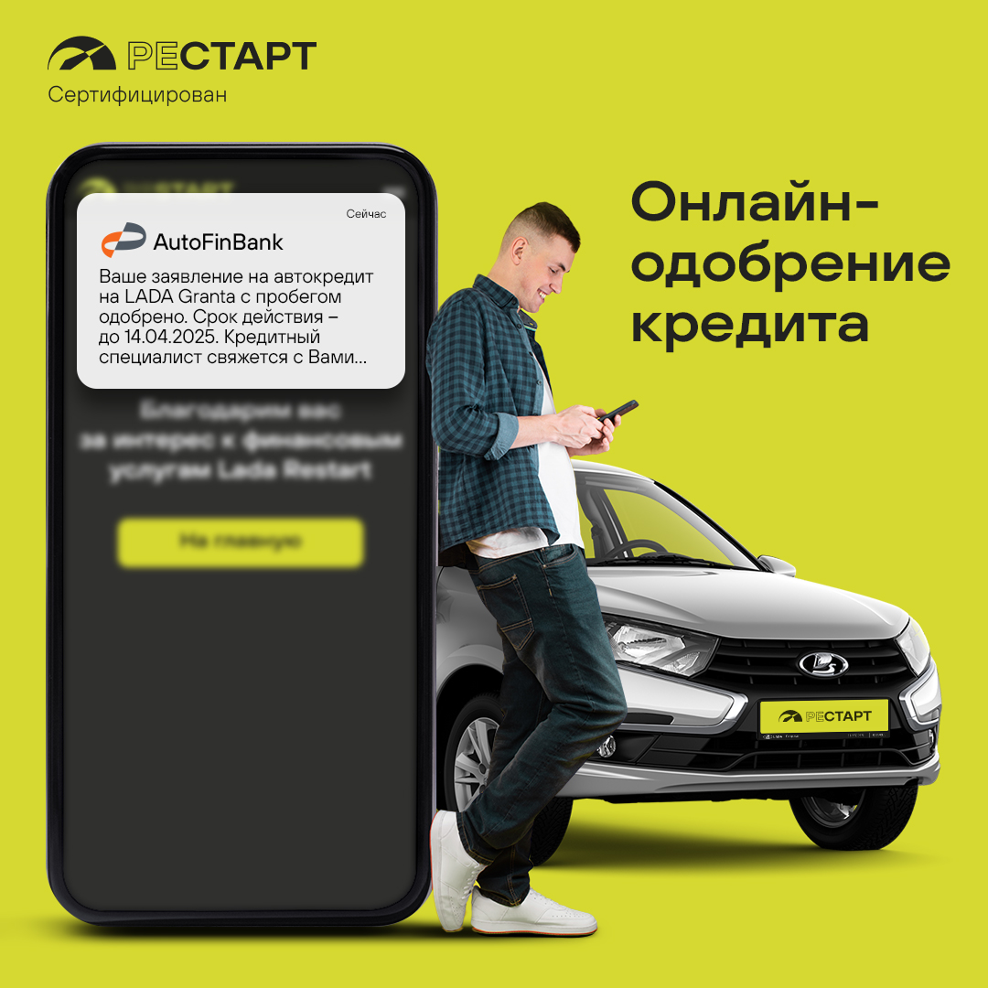 Изображение на странице <h1 style="display: none;">Онлайн-одобрение кредита</h1>  Frame_1321315345.png